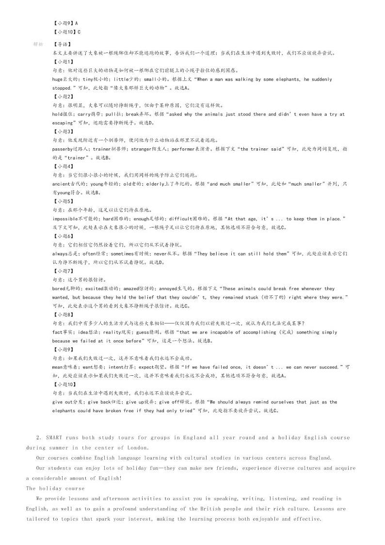 [英语][三模]2024年广东深圳南山区深圳南山外国语学校中考三模英语试卷(原题版+解析版)02