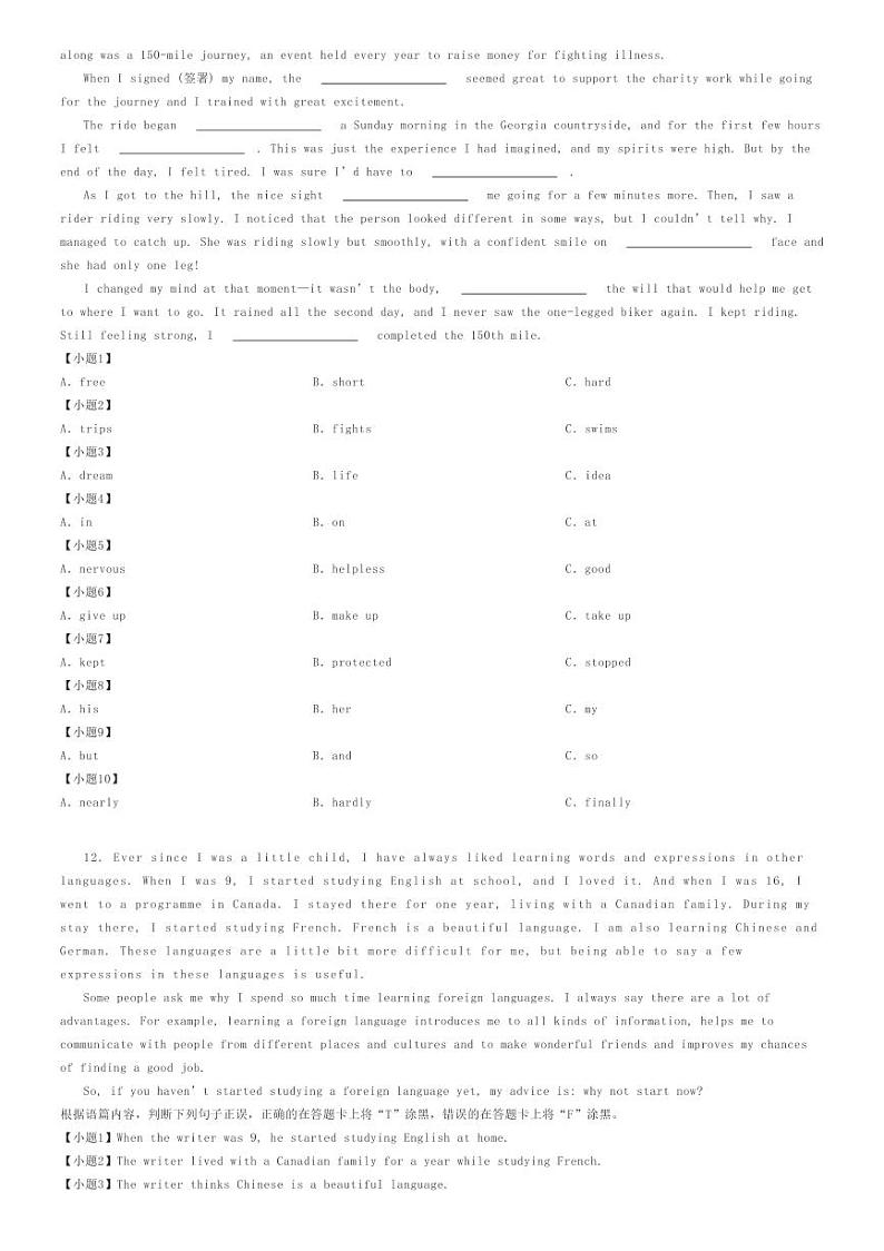 [英语][三模]2024年广西南宁青秀区南宁市十四中中考三模英语试卷(原题版+解析版)02