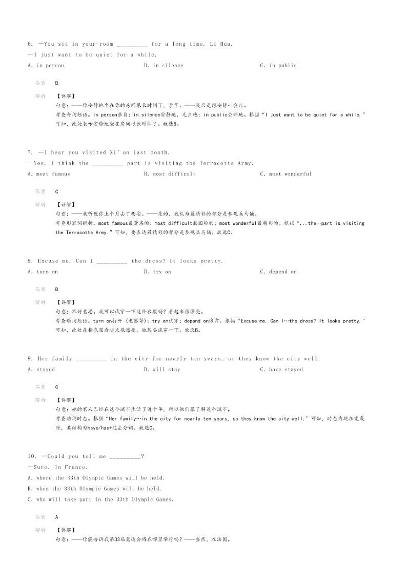 [英语][三模]2024年广西南宁青秀区南宁市十四中中考三模英语试卷(原题版+解析版)02