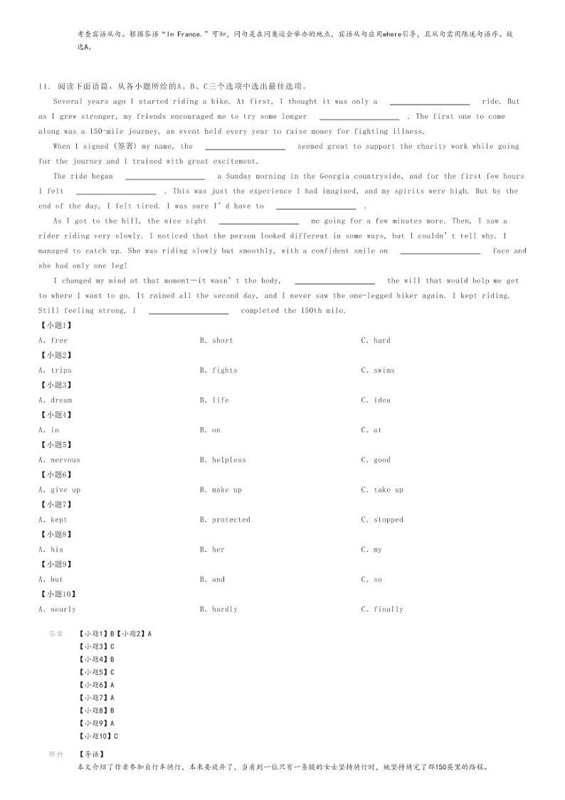 [英语][三模]2024年广西南宁青秀区南宁市十四中中考三模英语试卷(原题版+解析版)03