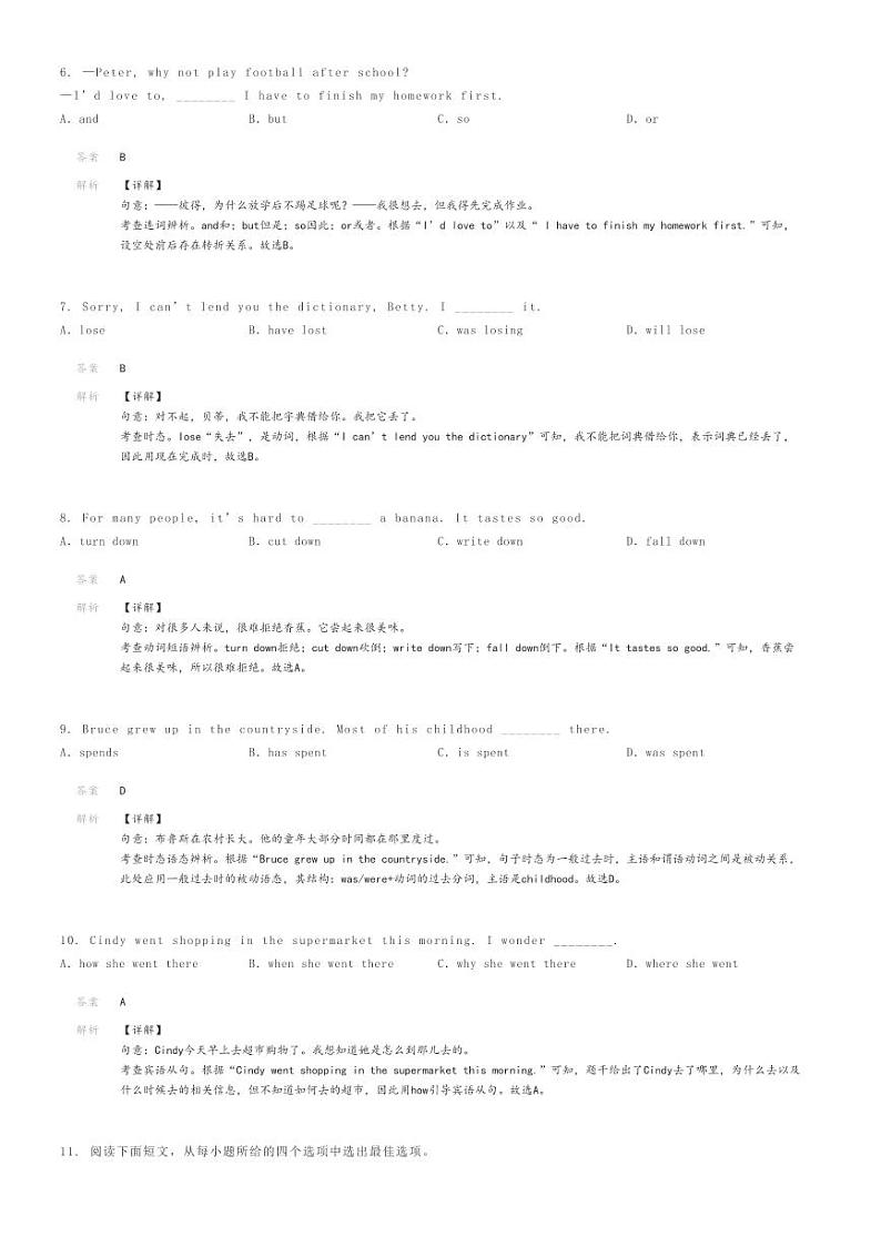 2024年河北保定竞秀区初三中考三模英语试卷解析版第2页