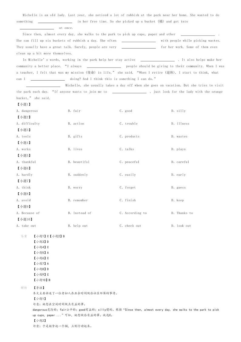 2024年河北保定竞秀区初三中考三模英语试卷解析版第3页