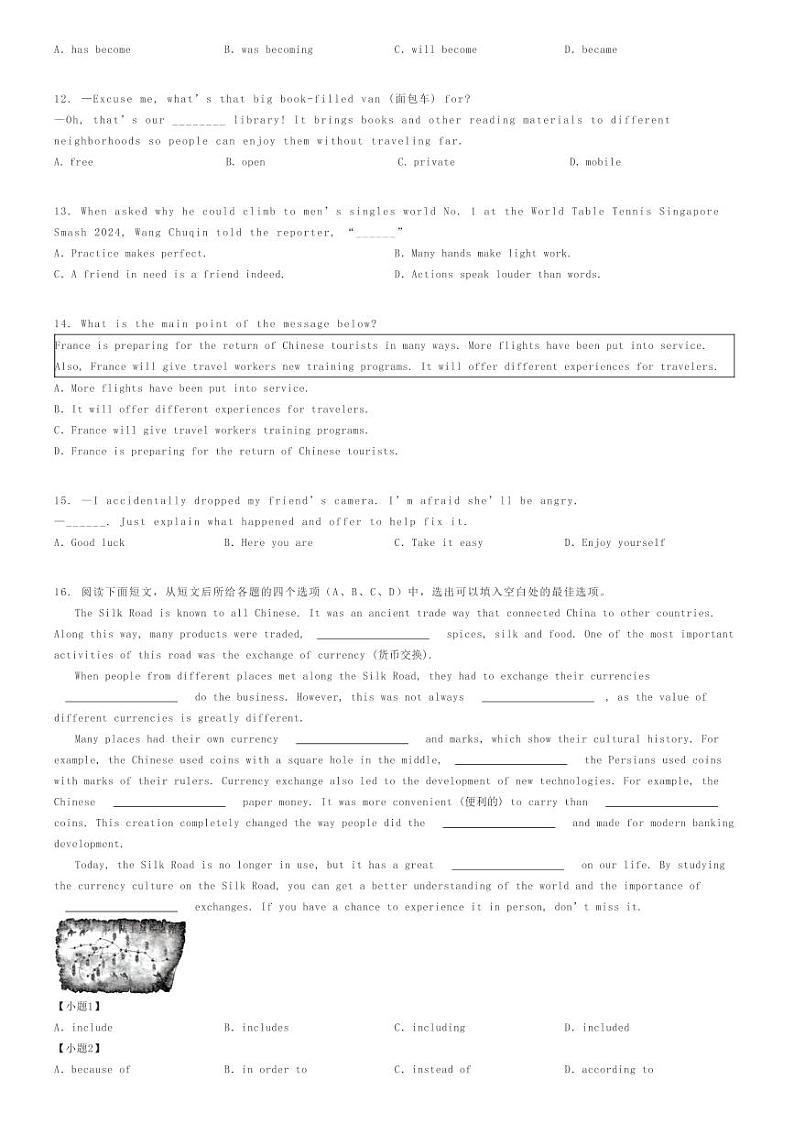 2024年江苏南京初三中考三模英语试卷原题版第2页
