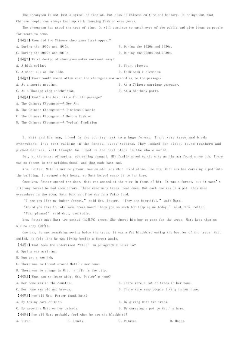 2024年辽宁大连西岗区大连市第三十四中学初三中考三模英语试卷原题版第2页