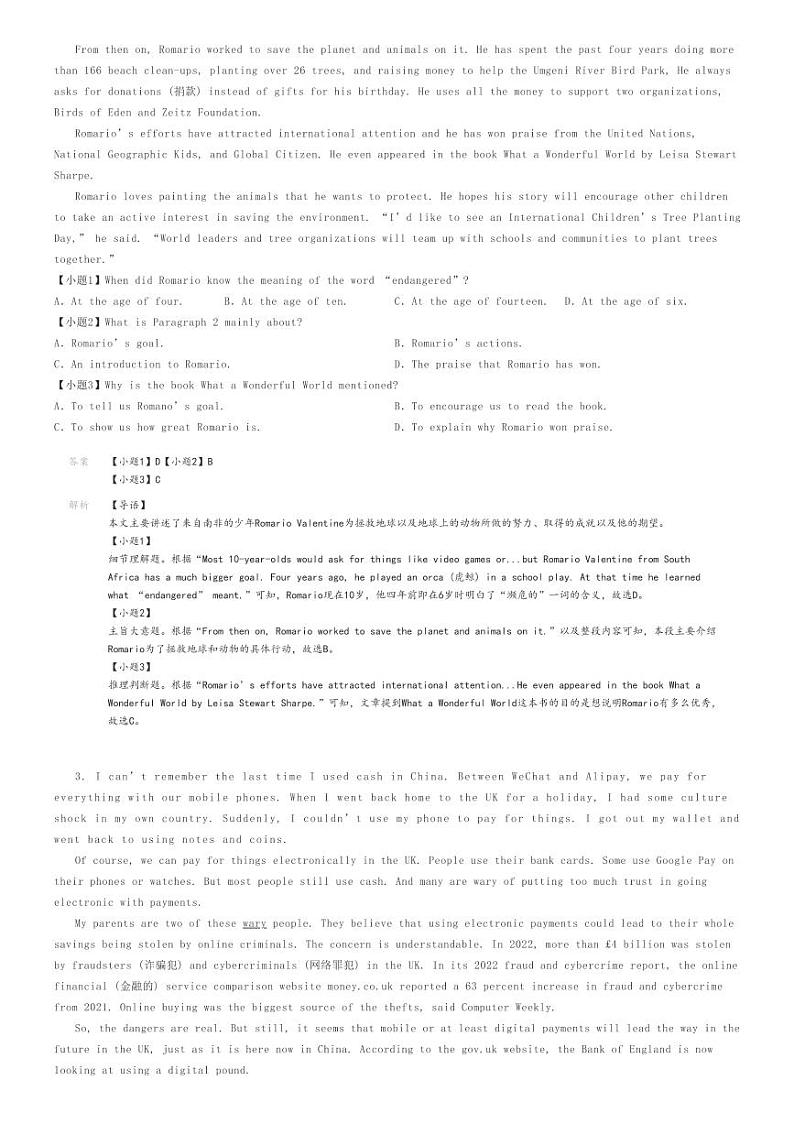 2024年山东淄博博山区初三中考三模英语试卷解析版第3页