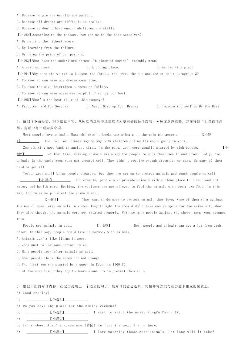 [英语][三模]2024年山西运城闻喜县初三中考三模英语试卷(原题版+解析版)03