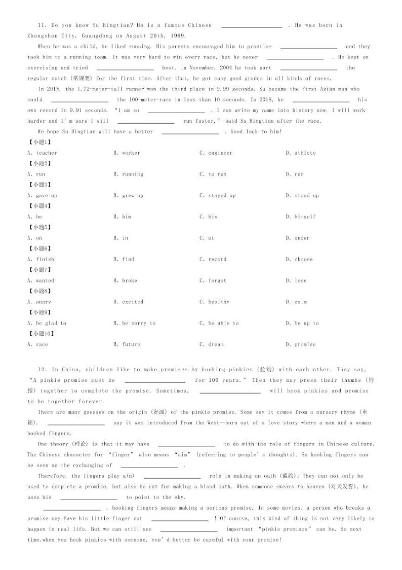 2024年四川广元朝天区初三中考三模英语试卷原题版第2页