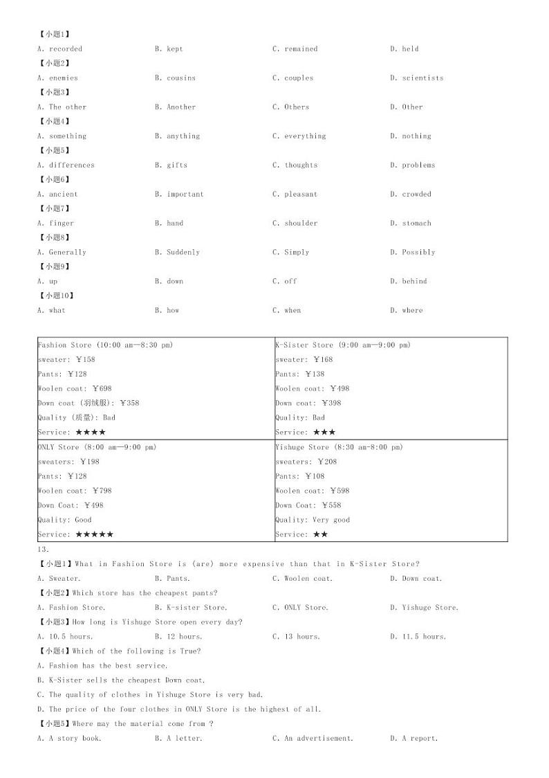 2024年四川广元朝天区初三中考三模英语试卷原题版第3页