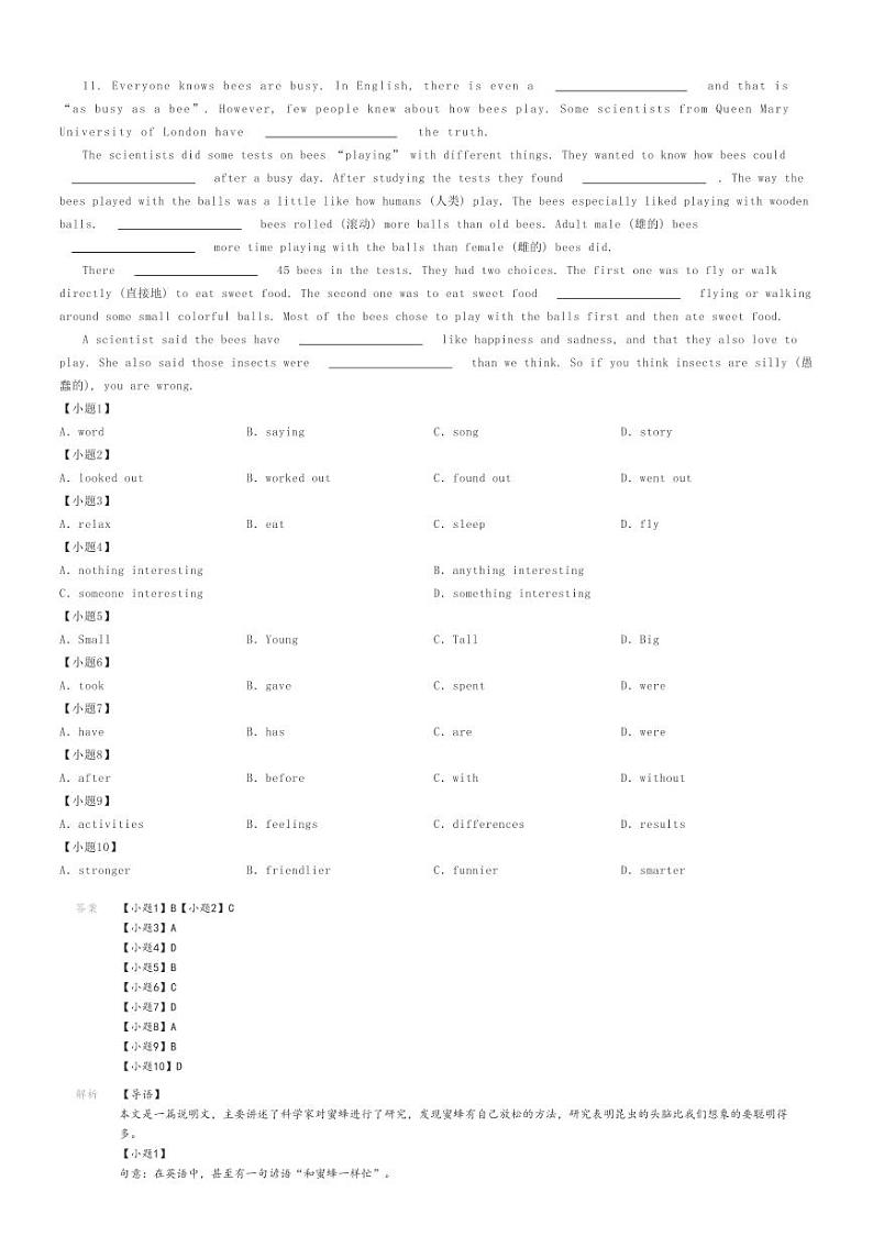 2023_2024学年10月河北石家庄桥西区石家庄第四十一中学初二上学期月考英语试卷解析版第3页