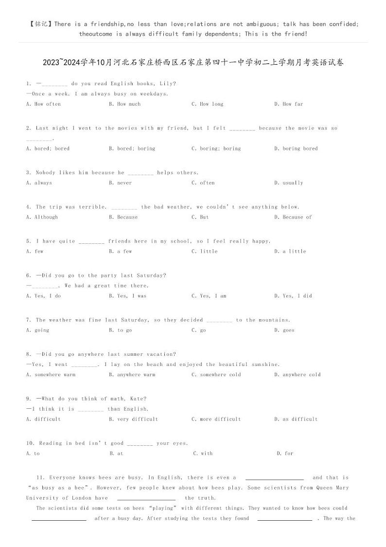 2023_2024学年10月河北石家庄桥西区石家庄第四十一中学初二上学期月考英语试卷原题版第1页