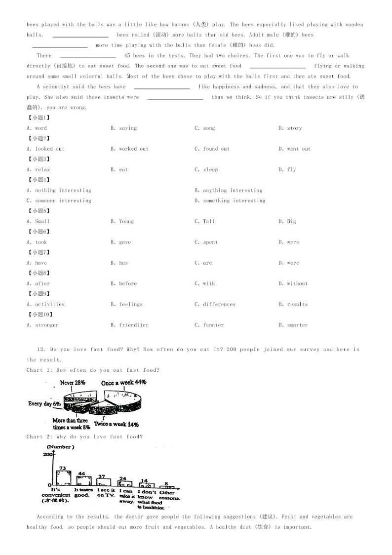 2023_2024学年10月河北石家庄桥西区石家庄第四十一中学初二上学期月考英语试卷原题版第2页