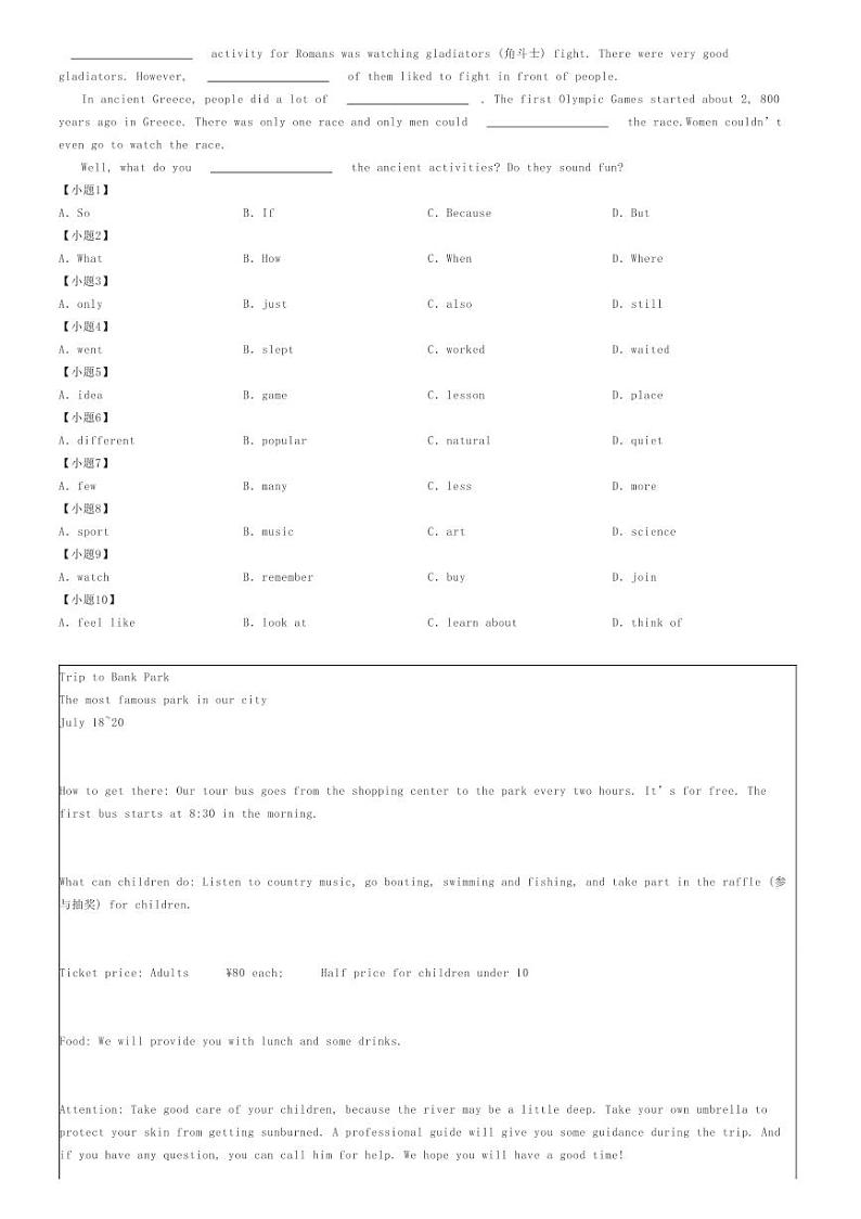 2023_2024学年10月河北石家庄新华区石家庄第四十二中学初二上学期月考英语试卷原题版第2页