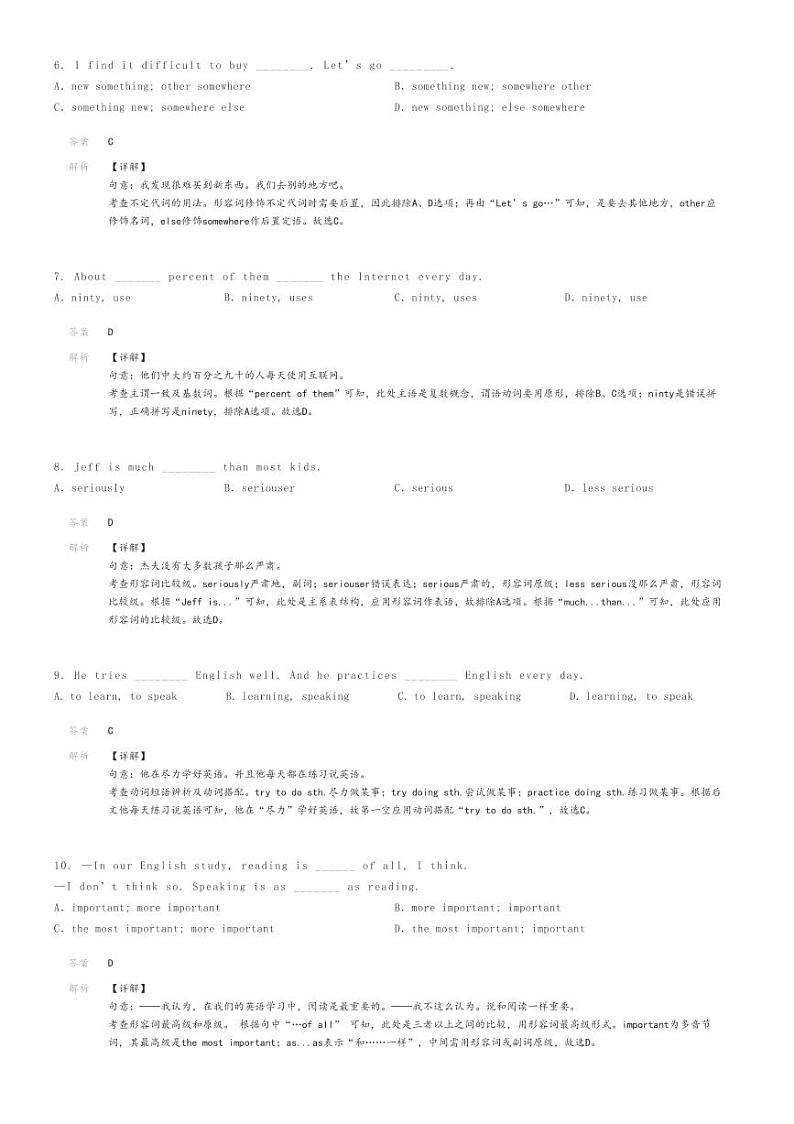 2023_2024学年10月河北石家庄新华区石家庄第四十二中学初二上学期月考英语试卷解析版第2页