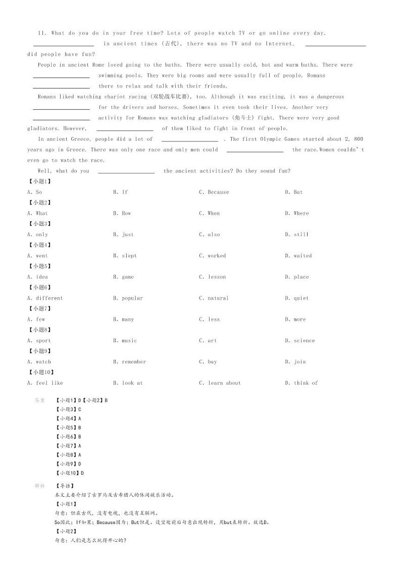 2023_2024学年10月河北石家庄新华区石家庄第四十二中学初二上学期月考英语试卷解析版第3页