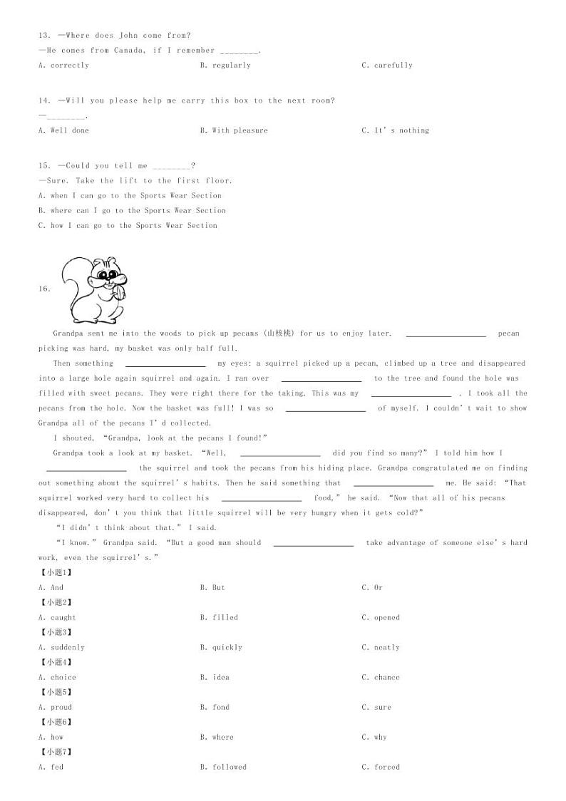 2023_2024学年福建福州晋安区福州市第三十二中学初二下学期期末英语试卷原题版第2页