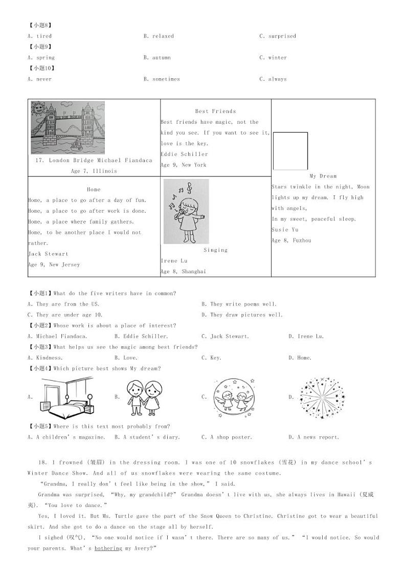2023_2024学年福建福州晋安区福州市第三十二中学初二下学期期末英语试卷原题版第3页