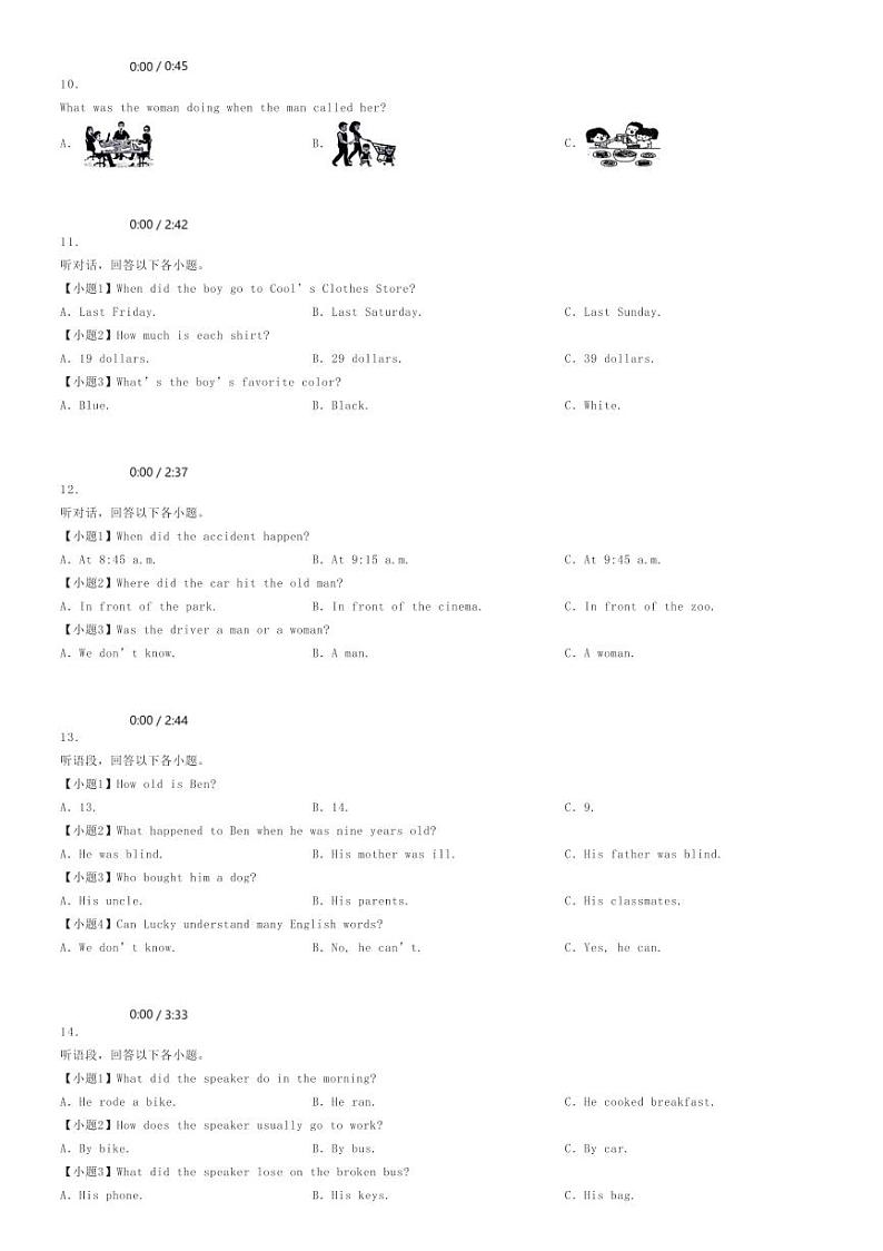 2023_2024学年河北秦皇岛昌黎县初二下学期期中英语试卷原题版第2页