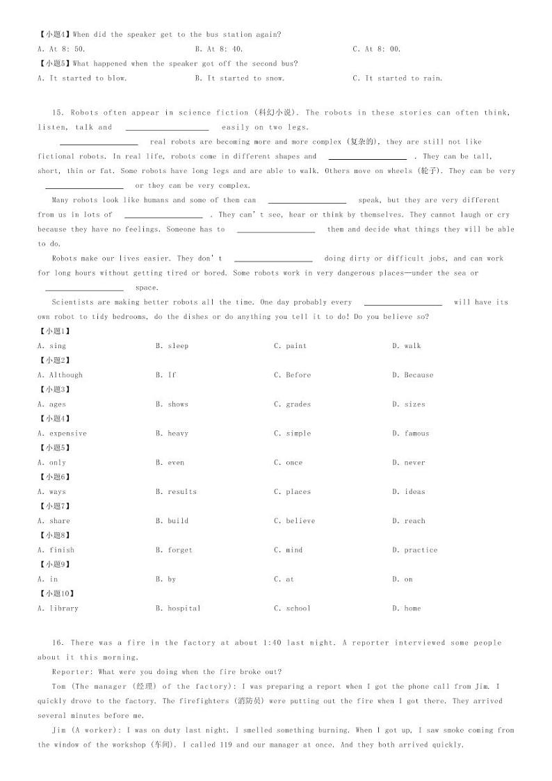 2023_2024学年河北秦皇岛昌黎县初二下学期期中英语试卷原题版第3页