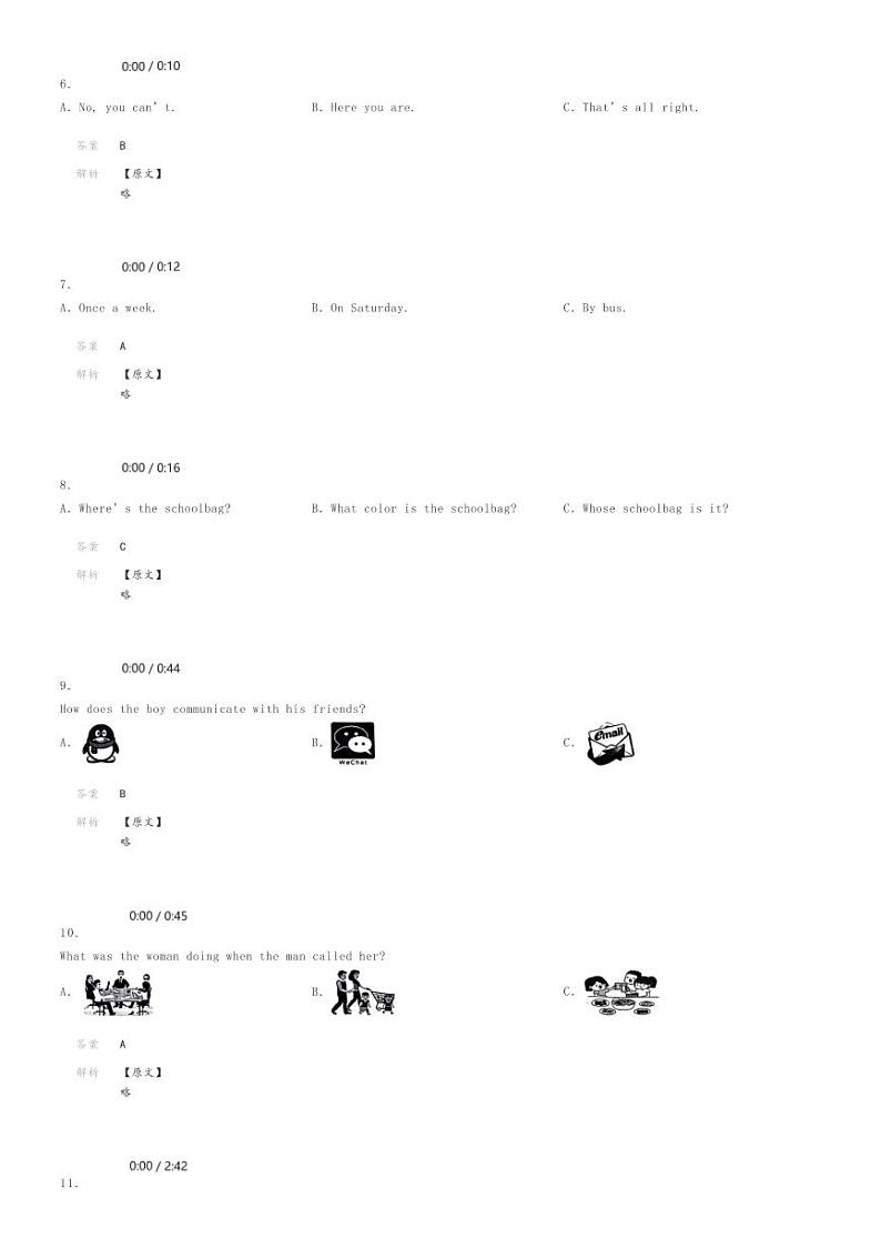 2023_2024学年河北秦皇岛昌黎县初二下学期期中英语试卷解析版第2页