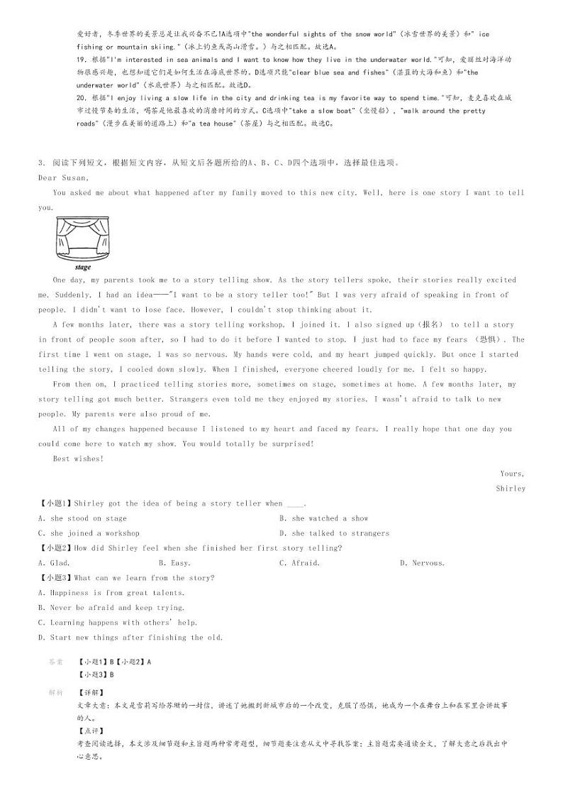 [英语]2023～2024学年北京昌平区初一下学期期末英语试卷(原题版+解析版)03