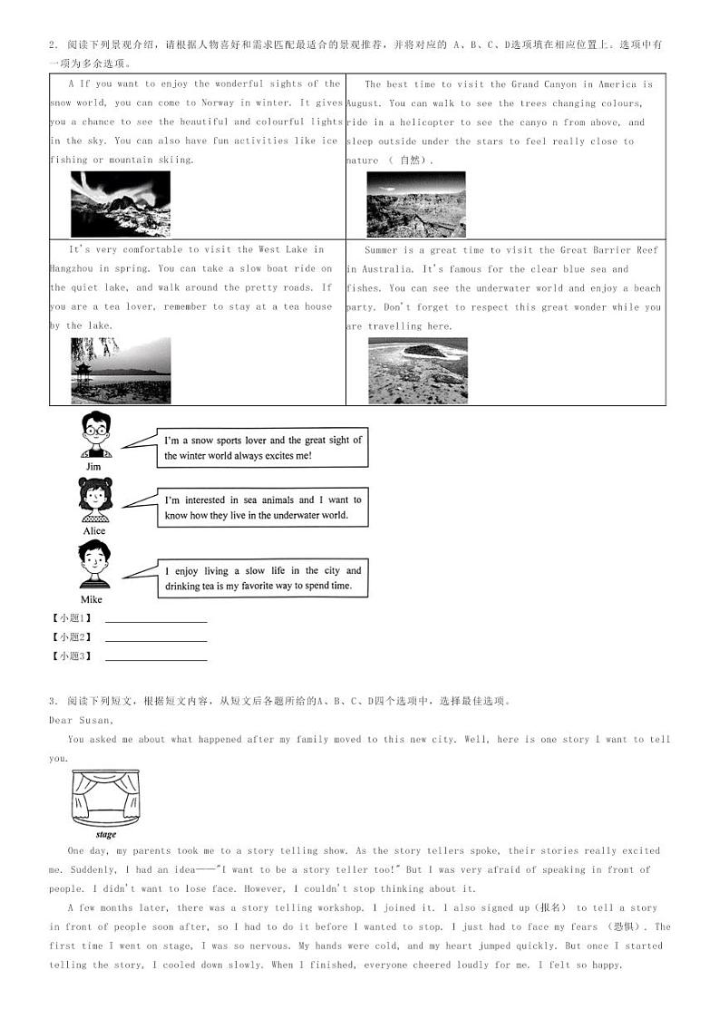 [英语]2023～2024学年北京昌平区初一下学期期末英语试卷(原题版+解析版)02