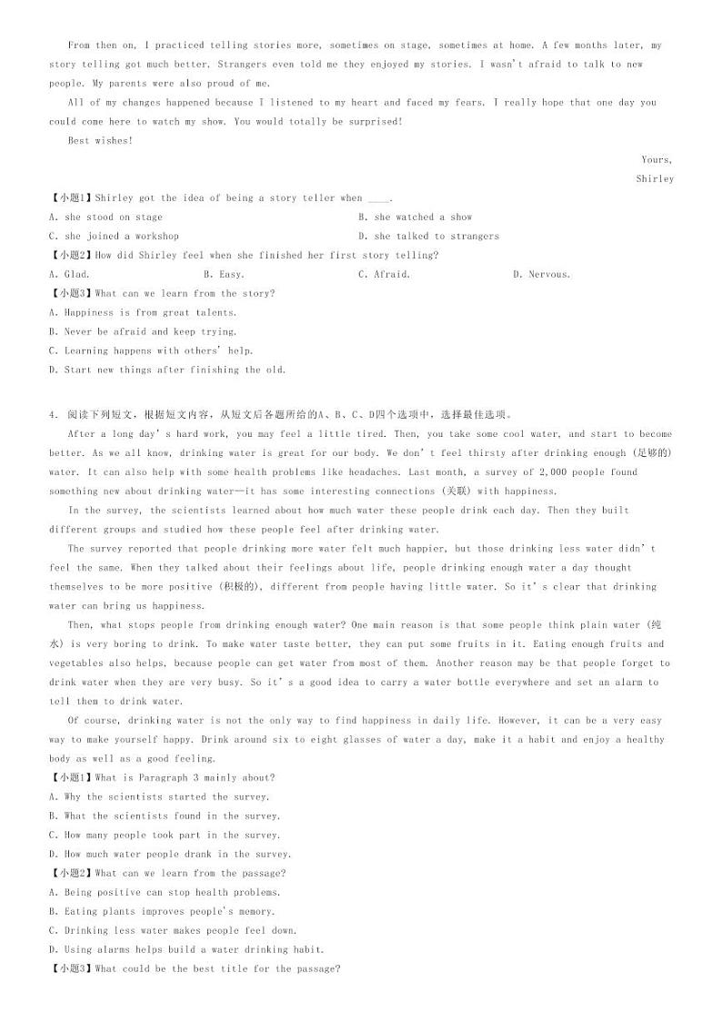 [英语]2023～2024学年北京昌平区初一下学期期末英语试卷(原题版+解析版)03