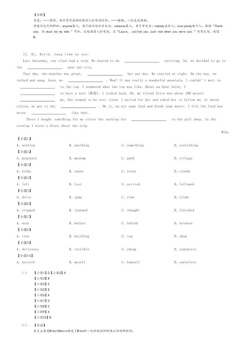 [英语]2023～2024学年河北石家庄新华区石家庄市第三十八中学初二上学期期中英语试卷(原题版+解析版)03