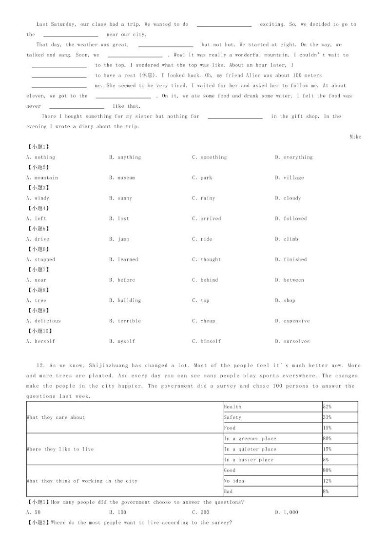 [英语]2023～2024学年河北石家庄新华区石家庄市第三十八中学初二上学期期中英语试卷(原题版+解析版)02