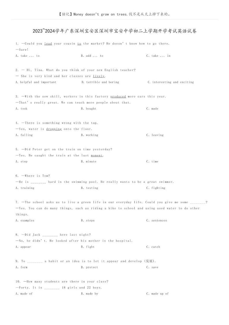 [英语]2023～2024学年广东深圳宝安区深圳市宝安中学初二上学期开学考试英语试卷(原题版+解析版)01