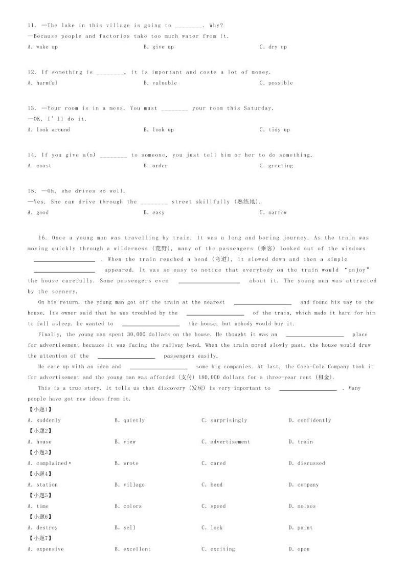 [英语]2023～2024学年广东深圳宝安区深圳市宝安中学初二上学期开学考试英语试卷(原题版+解析版)02