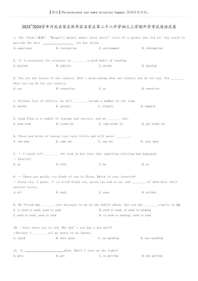 2023_2024学年河北石家庄新华区石家庄第二十八中学初三上学期开学考试英语试卷原题版第1页