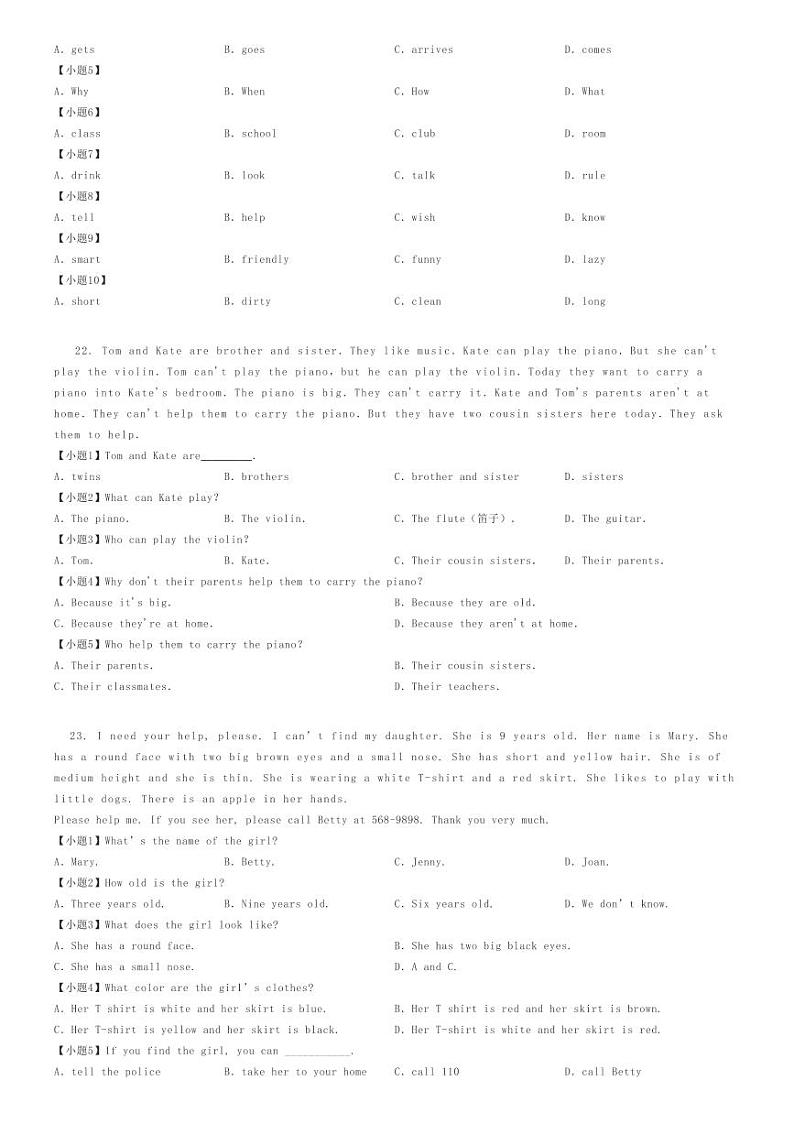 [英语]2023～2024学年河北石家庄新华区石家庄市第三十八中学初二上学期开学考试英语试卷(原题版+解析版)03