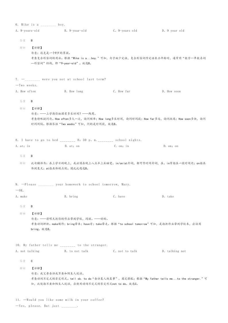 [英语]2023～2024学年河北石家庄新华区石家庄市第三十八中学初二上学期开学考试英语试卷(原题版+解析版)02