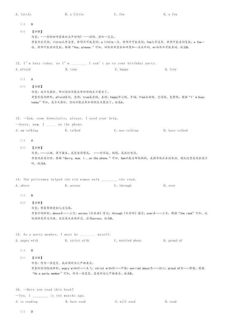 [英语]2023～2024学年河北石家庄新华区石家庄市第三十八中学初二上学期开学考试英语试卷(原题版+解析版)03