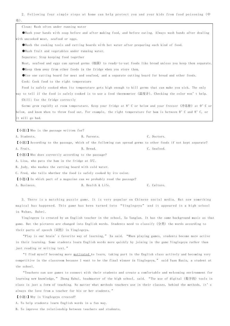 [英语][一模]2024年贵州黔东南镇远县中考一模英语试卷(原题版+解析版)02