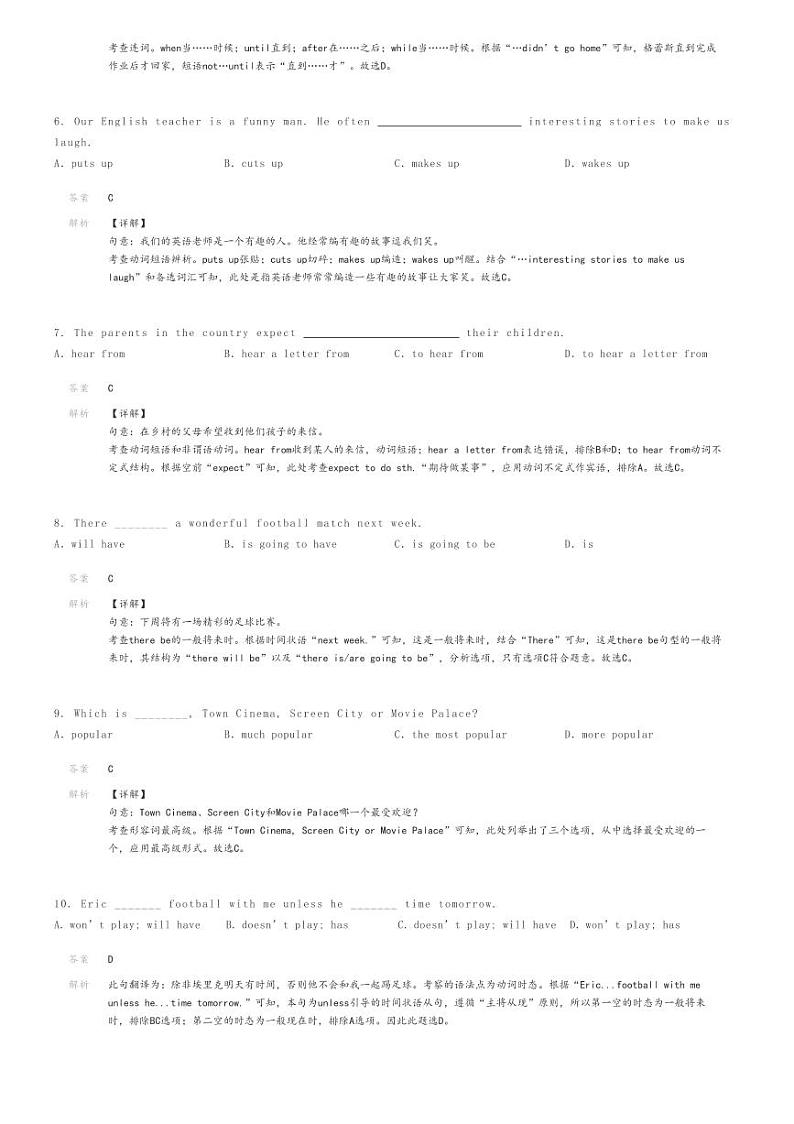 [英语]2023～2024学年河北石家庄长安区石家庄市第八十一中学初二上学期期末英语试卷(二十二中)(原题版+解析版)02