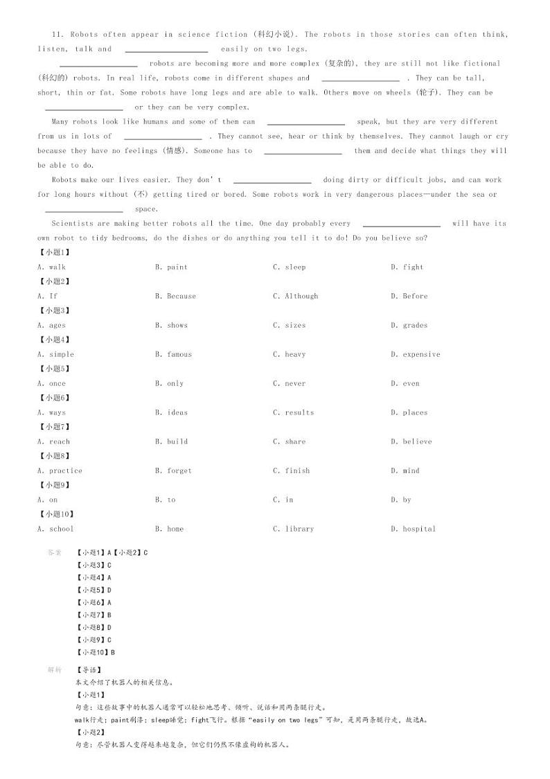 [英语]2023～2024学年河北石家庄长安区石家庄市第八十一中学初二上学期期末英语试卷(二十二中)(原题版+解析版)03