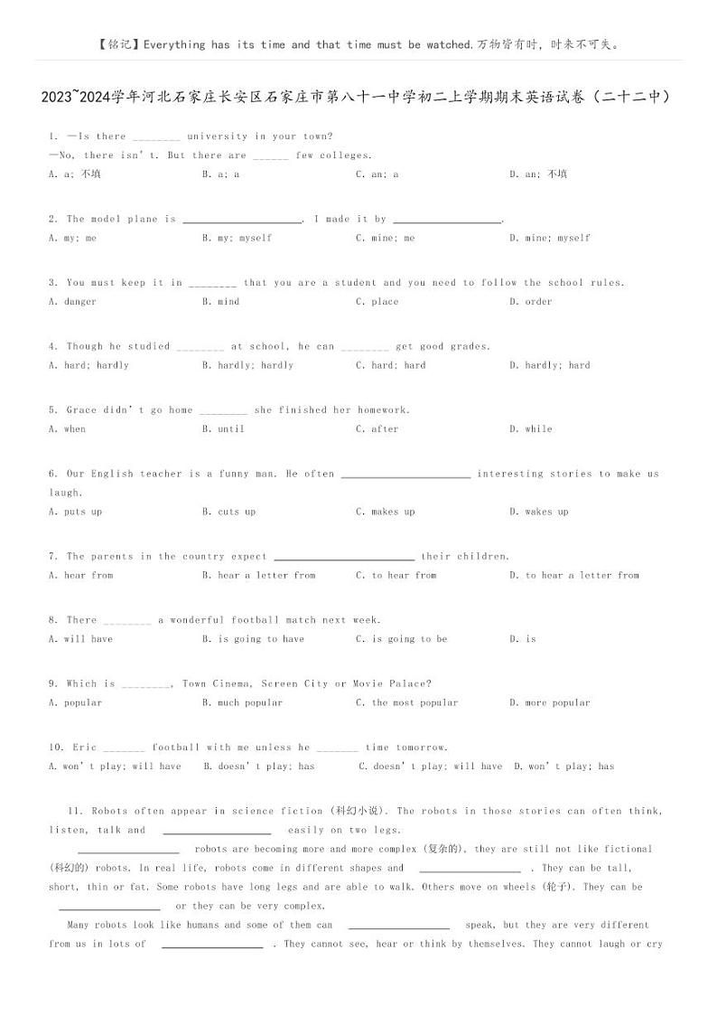 [英语]2023～2024学年河北石家庄长安区石家庄市第八十一中学初二上学期期末英语试卷(二十二中)(原题版+解析版)01