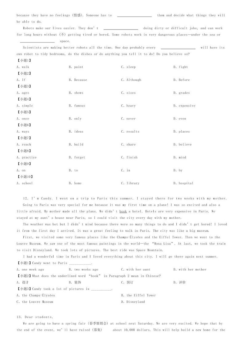 [英语]2023～2024学年河北石家庄长安区石家庄市第八十一中学初二上学期期末英语试卷(二十二中)(原题版+解析版)02