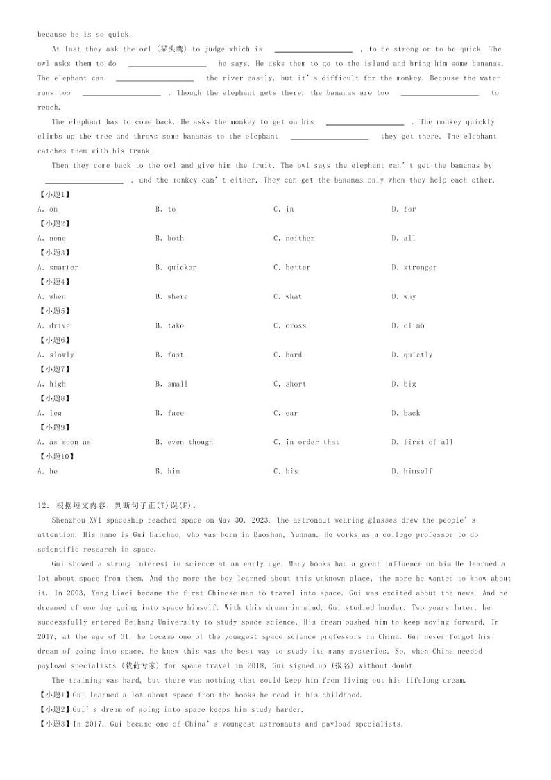 [英语][三模]2024年云南昆明呈贡区昆明市第三中学中考三模英语试卷(原题版+解析版)02