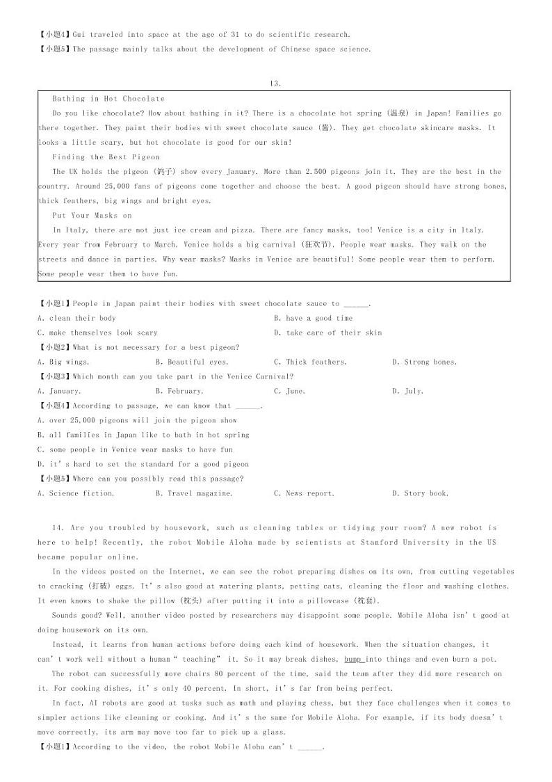 [英语][三模]2024年云南昆明呈贡区昆明市第三中学中考三模英语试卷(原题版+解析版)03