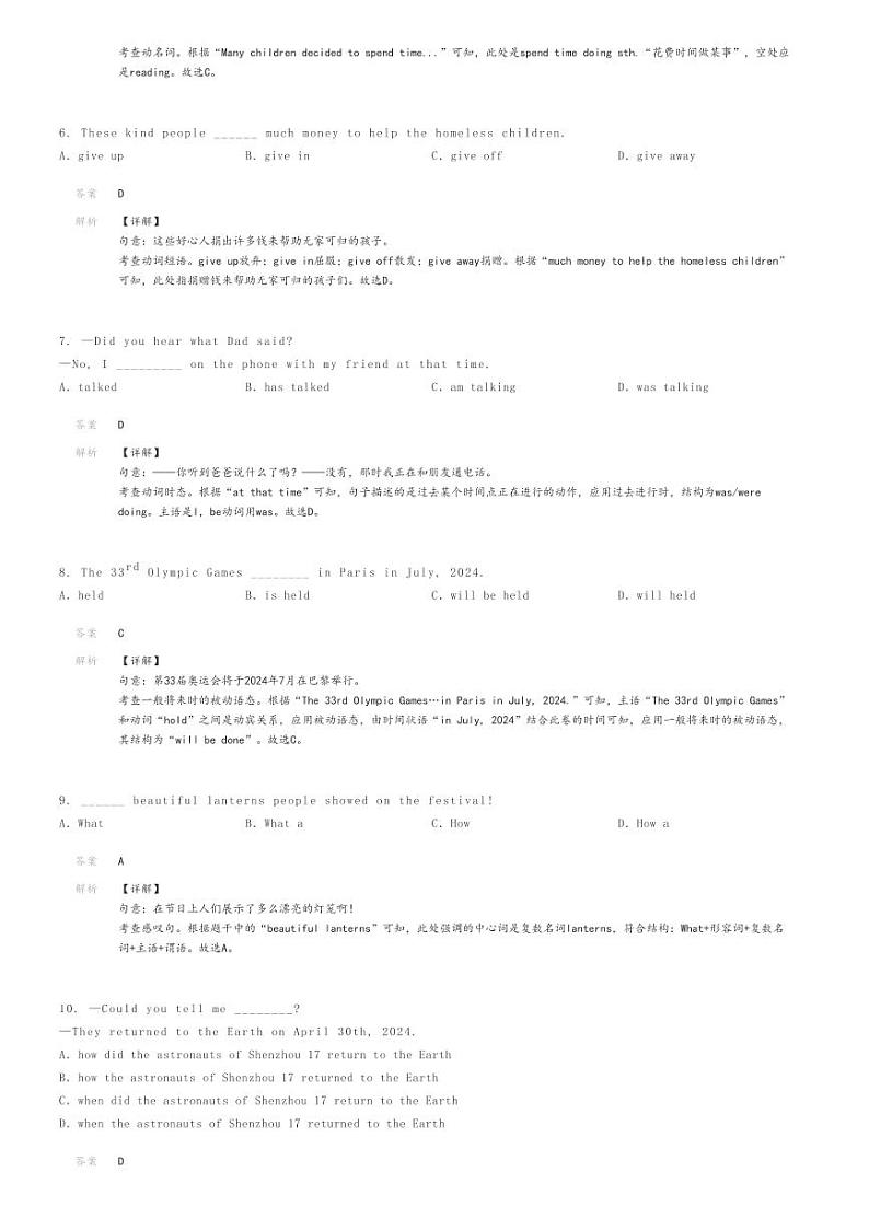 [英语][三模]2024年云南昆明呈贡区昆明市第三中学中考三模英语试卷(原题版+解析版)02