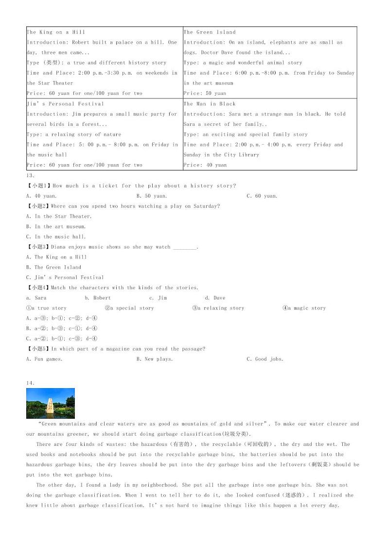 [英语]2023～2024学年广西河池东兰县初二下学期期末英语试卷(原题版+解析版)03