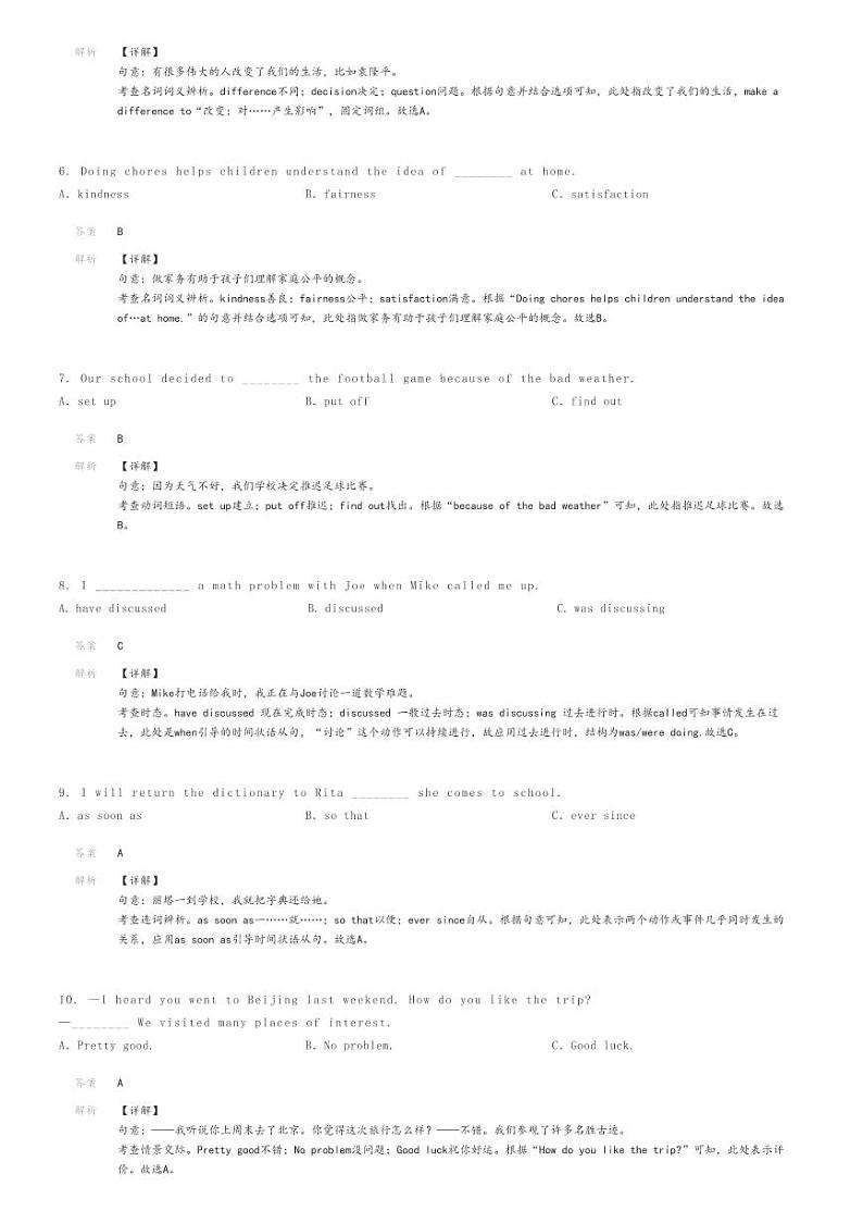 [英语]2023～2024学年广西河池东兰县初二下学期期末英语试卷(原题版+解析版)02