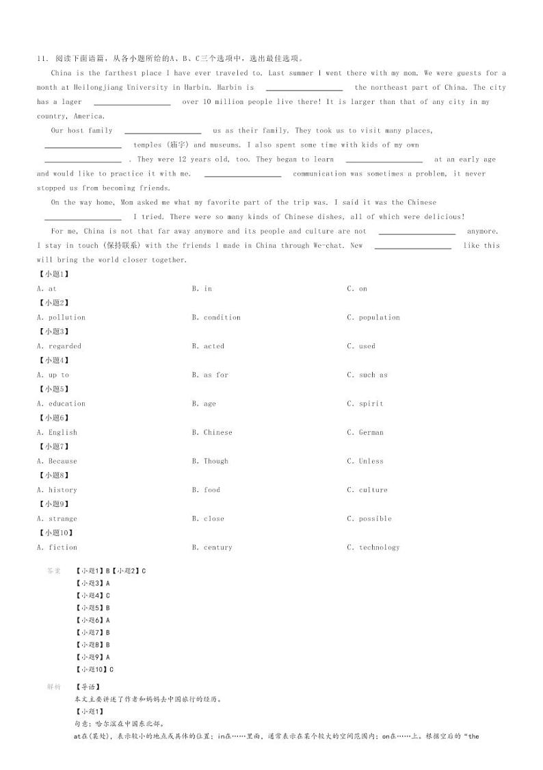 [英语]2023～2024学年广西河池东兰县初二下学期期末英语试卷(原题版+解析版)03
