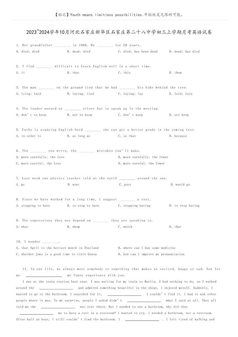 [英语]2023～2024学年10月河北石家庄新华区石家庄第二十八中学初三上学期月考英语试卷(原题版+解析版)01