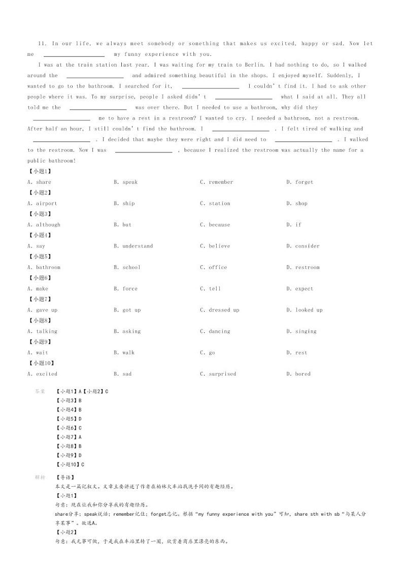 [英语]2023～2024学年10月河北石家庄新华区石家庄第二十八中学初三上学期月考英语试卷(原题版+解析版)03
