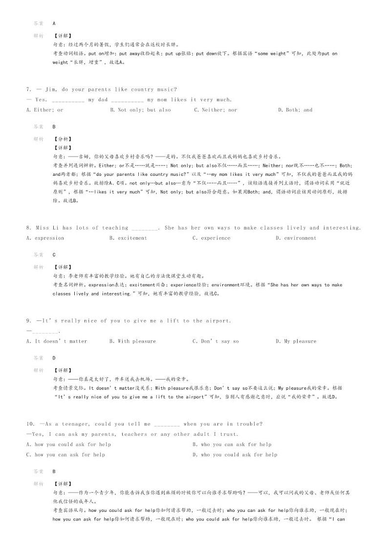 2023_2024学年河北石家庄新华区石家庄第二十八中学初三上学期期中英语试卷解析版第2页