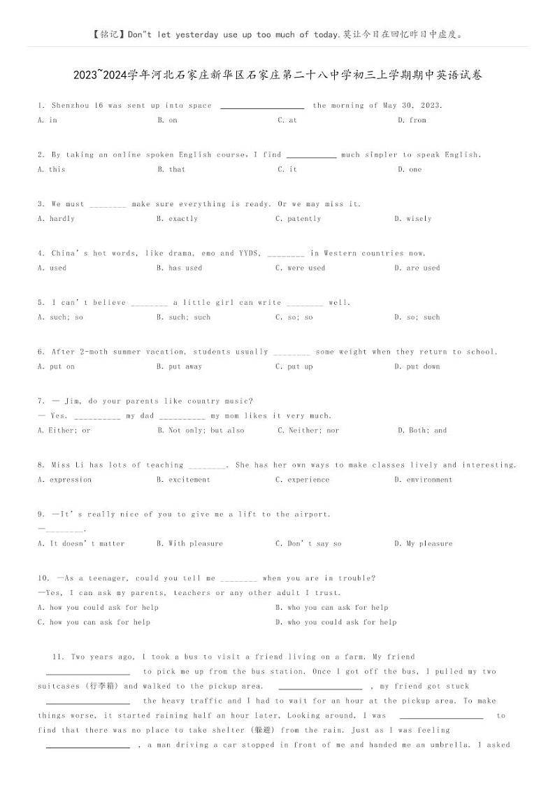 2023_2024学年河北石家庄新华区石家庄第二十八中学初三上学期期中英语试卷原题版第1页