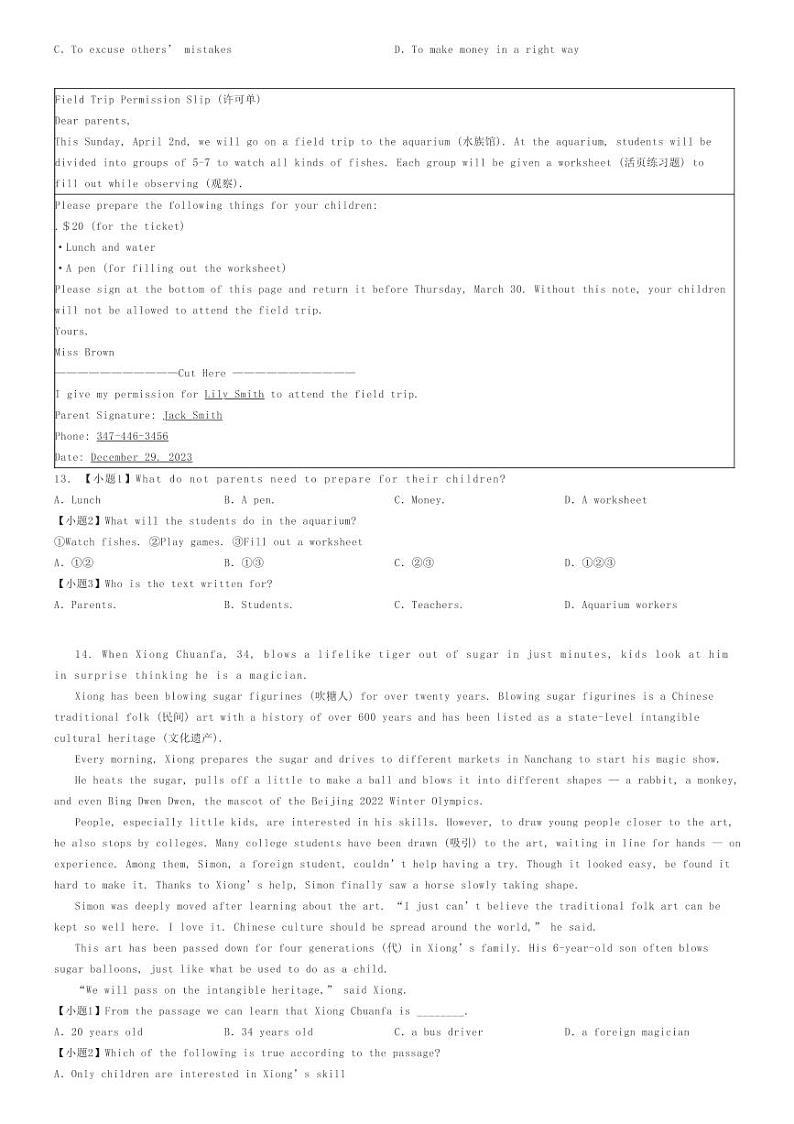2023_2024学年河北石家庄新华区石家庄第二十八中学初三上学期期中英语试卷原题版第3页